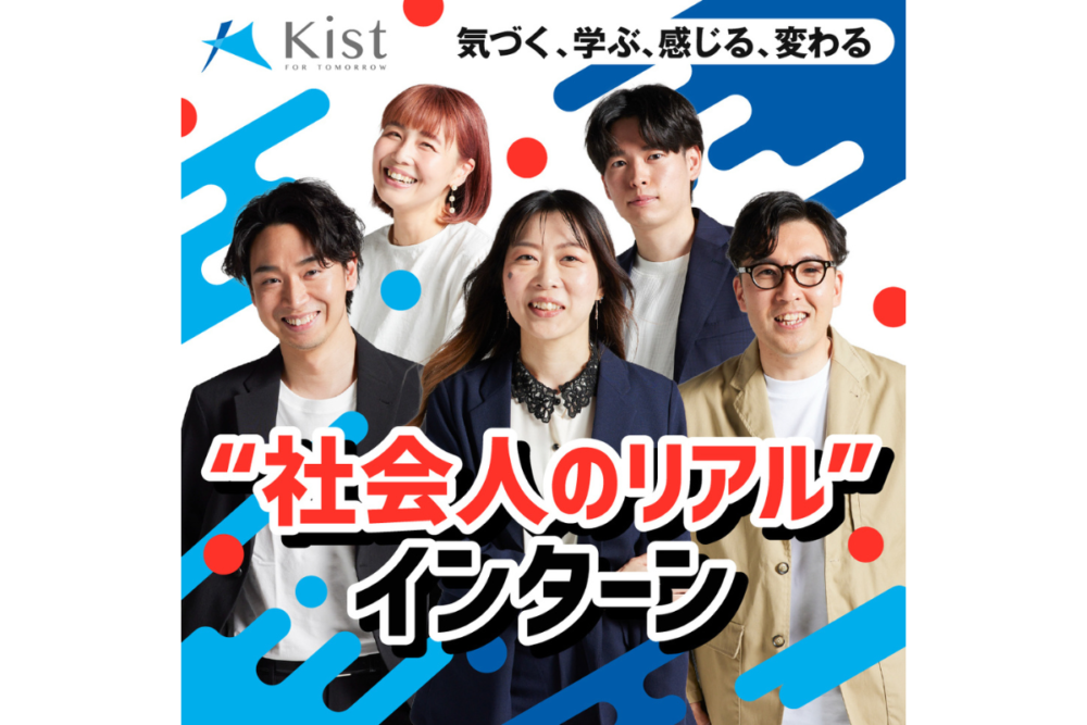 4DAYSインターンシップ開催中‼️